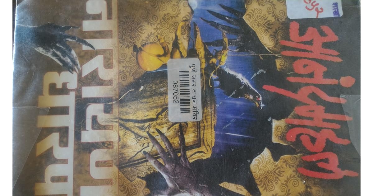 Anandmahal By Narayan Dharap Anandmahal By Narayan Dharap