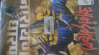 Anandmahal (Paperback)