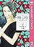 椿町ロンリープラネット 2 (Tsubaki-chō Lonely Planet, #2)