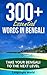 Learn Bengali: 300+ Essential Words In Bengali - Learn Words Spoken In Everyday Bangladesh (Speak Bengali, Bangladesh, Bengali language): Forget pointless phrases, Improve your vocabulary