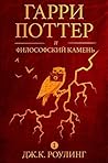 Гарри Поттер и фи...
