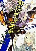 Tokyo Ravens light novels Series by Kōhei Azano