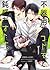 Shingeki no Kyojin dj - Clumsy Kid and Thickheaded Adult by UNAP