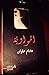 المواوية
