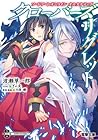 ソードアート・オンライン オルタナティブ クローバーズ・リグレット by Soitiro Watase
