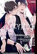 Shingeki no Kyojin dj - UNcontrol