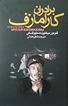 برادران کارامازوف