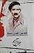 مدیر مدرسه