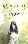 একা