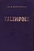 Kalevipoeg