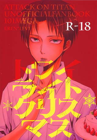 Shingeki no Kyojin dj - Twilight Christmas