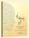 I am The Mind / હ...