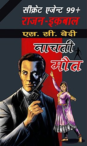 Rajan Iqbal - Nachti Maut (Secret agent 99+ Rajan Iqbal) (Hindi Edition)