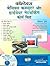 Comdex Basic Computer and Hardware Networking Course Kit (with CD)