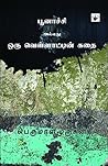 Book cover for பூனாச்சி அல்லது ஒரு வெள்ளாட்டின் கதை [Poonachi Allathu Oru Vellatin Kathai]