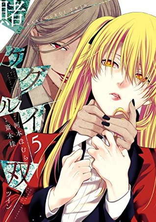 賭ケグルイ双 5 (Kakegurui Twin, #5)