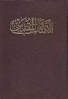 الكتاب المقدس