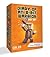 Diary of an 8-Bit Warrior Box Set Volume 1-4