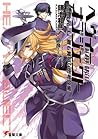 最も賢明な思考放棄 / The Wisest Abandonment of Thought (Heavy Object, #14) 最も賢明な思考放棄 / The Wisest Abandonment of Thought (Heavy Object, #14)