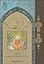 أسرار الصلاة by محمد جواد الفاضل اللنكراني