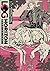 Log Horizon. Tom 4. Koniec gry 2 (Log Horizon, #4)