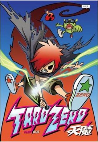 Taro Zero Requiem (Paperback)