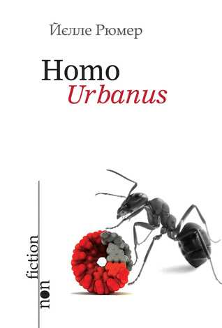 Homo Urbanus (Hardcover)