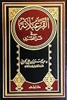 القرعبلانة في فن ...