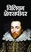 WILLIAM SHAKESPEARE