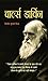 Charles Darwin