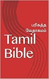 Tamil Bible: பரிச...