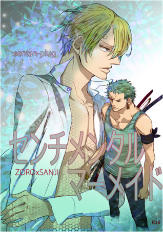 センチメンタルマーメイド [Sentimental Mermaid]