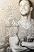 Love for Two (Live and Hope...