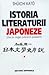 Istoria Literaturii Japoneze (De la origini până în prezent) vol. 1