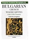 Bulgarian Church Woodcarving, 14Th-19th Century by Valentin Angelov