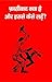 फ़ासीवाद क्या है और इससे कैसे लड़ें? | Fasivaad Kya Hai Aur I... by Abhinav Sinha