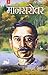 Mansarovar III by Munshi Premchand