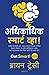Get Smart! (Marathi) (1) (Marathi Edition)