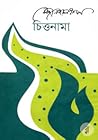 চিত্তনামা