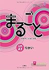 Marugoto by The Japan Foundation