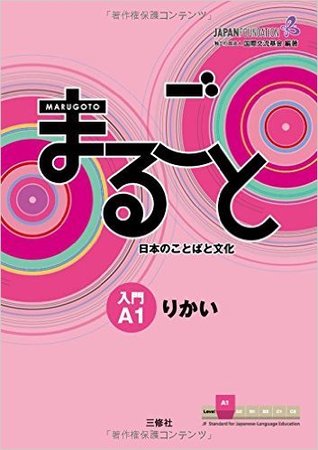 Marugoto: Japanese language and culture Starter A1 Coursebook for communicative language competences (Rikai)