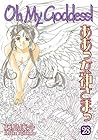 Oh My Goddess! Vo...
