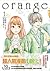 Orange 1