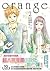 Orange 2
