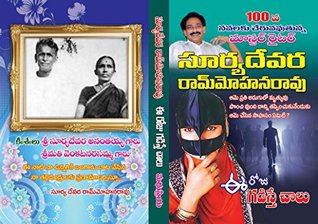 EE ROJU GADISTHE CHALU