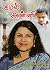 கமலி அண்ணி