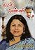 கமலி அண்ணி
