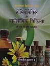 Homeopathic Aur B...