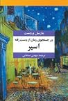 اسیر