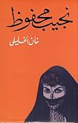 خان الخليلي